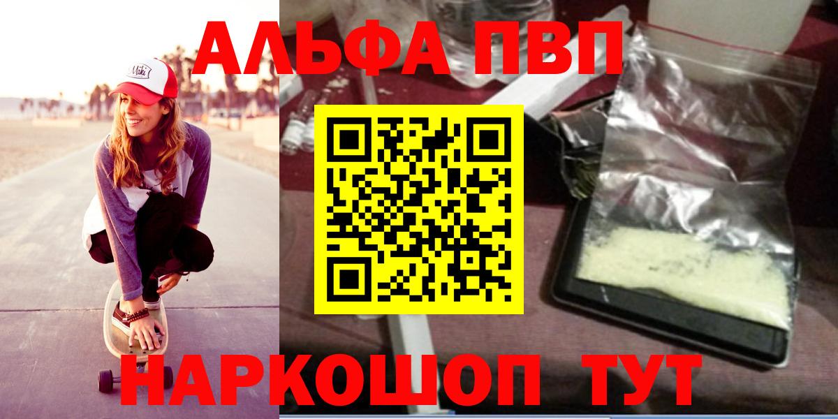 Alpha PVP СК КРИС Люберцы