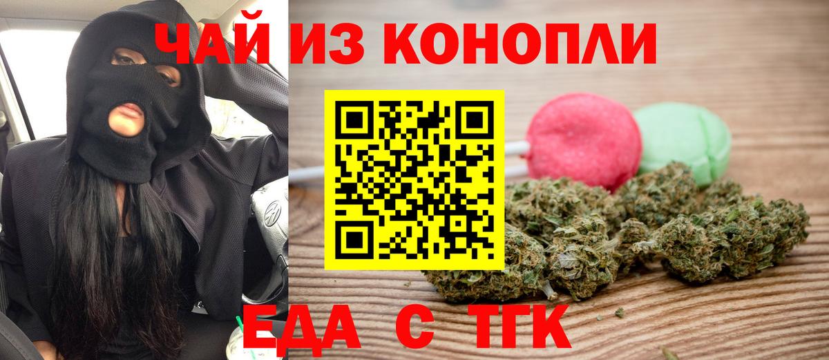 Люберцы  Cannafood конопля  Вход с VPN 