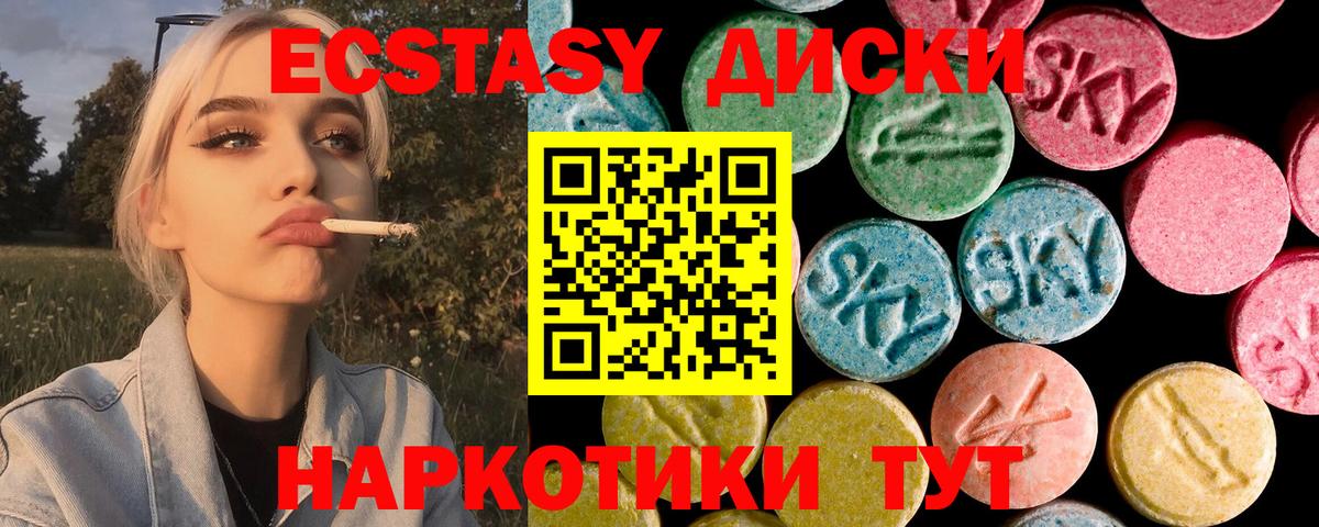 ЭКСТАЗИ  Вход с VPN  Люберцы  ЭКСТАЗИ 300 mg 