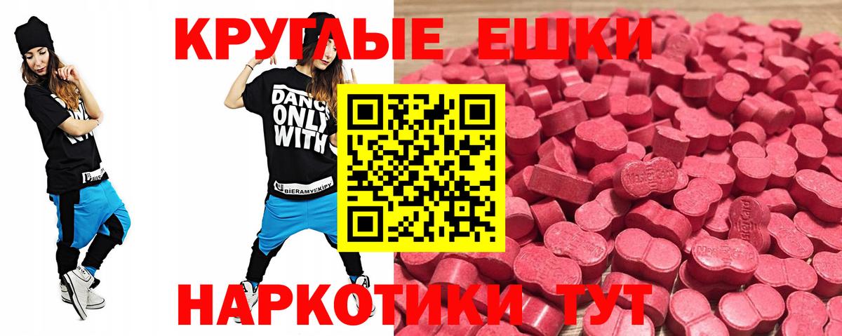 Экстази 250 мг Люберцы