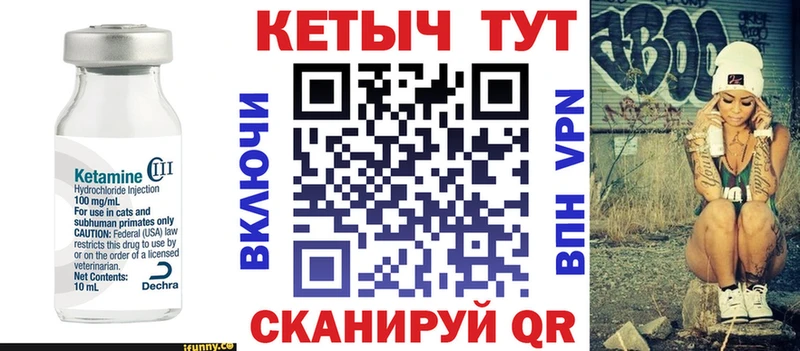 Кетамин VHQ Люберцы