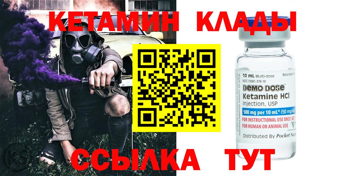 КЕТАМИН ketamine Люберцы