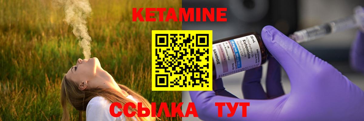 КЕТАМИН ketamine  Вход с VPN  Люберцы 