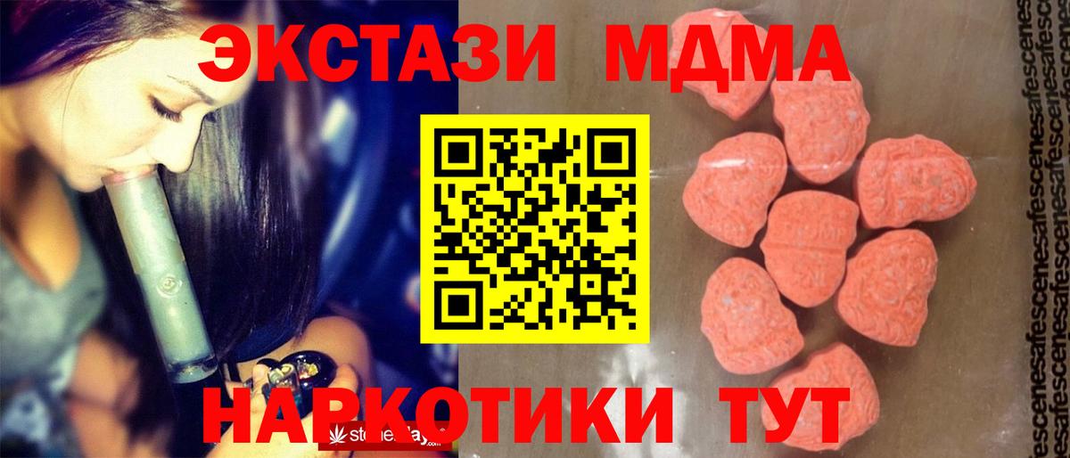 MDMA кристаллы Люберцы