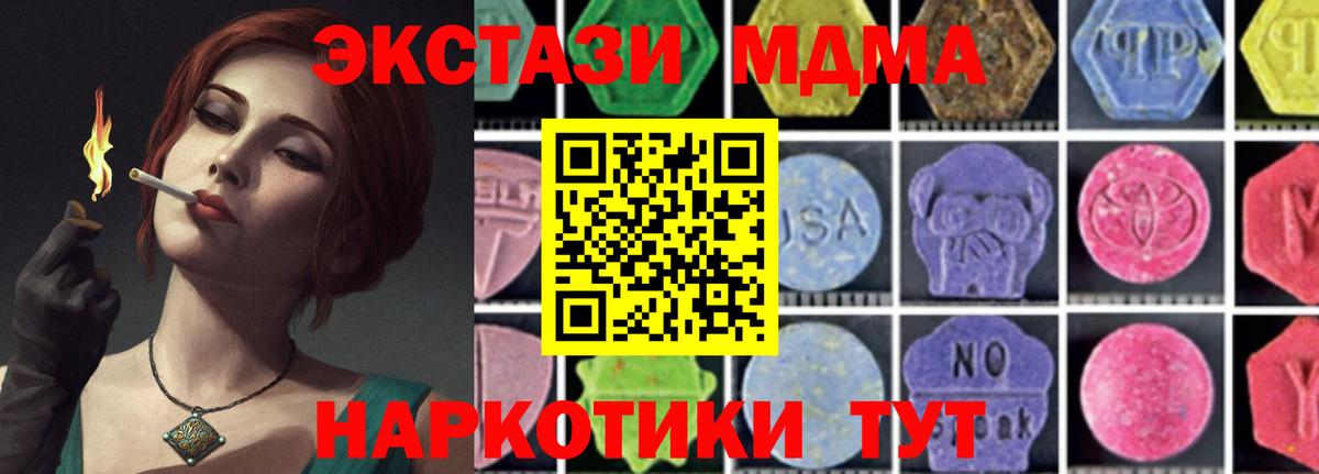 Люберцы  МДМА Molly  MDMA Molly  MDMA  Вход с VPN 