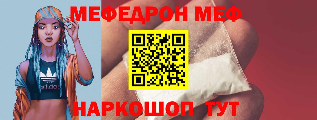 МЯУ-МЯУ  Мефедрон  Меф mephedrone  Люберцы  Вход с VPN  Меф VHQ 