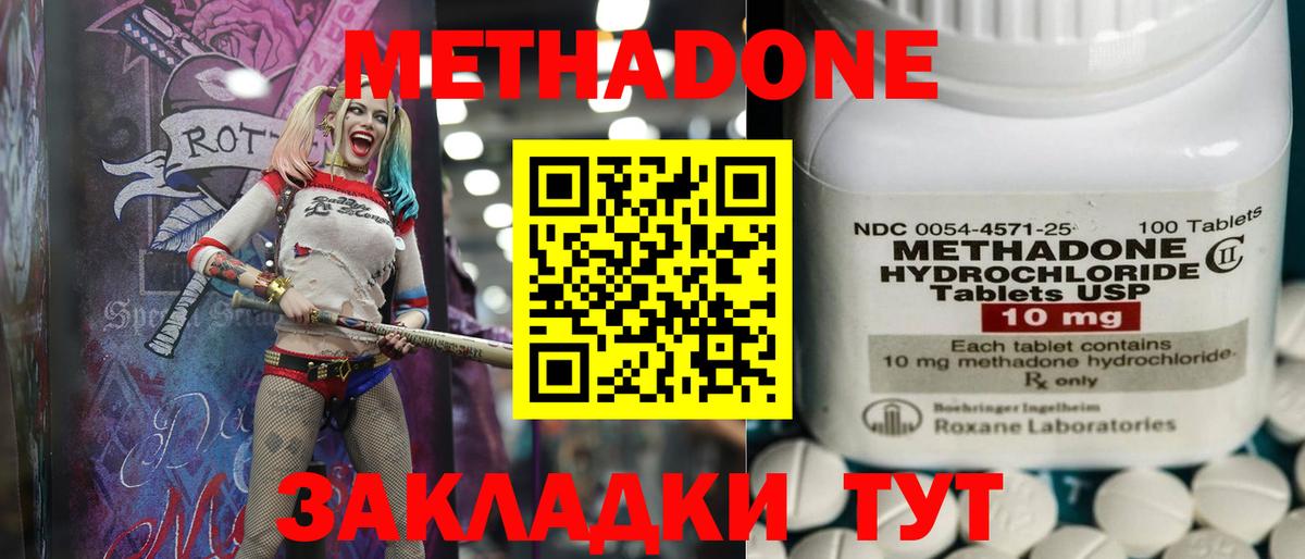 Метадон мёд Люберцы